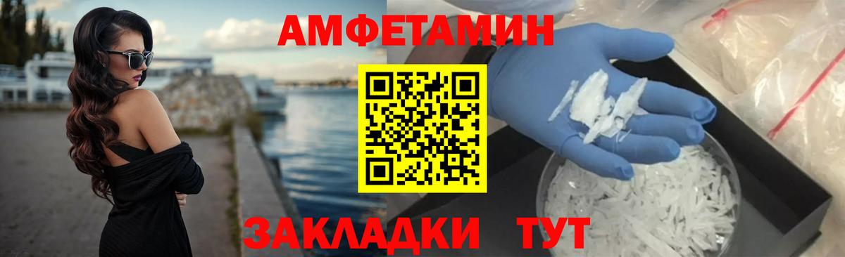 АМФ Розовый Геленджик