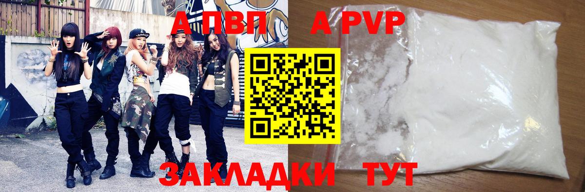 Alfa_PVP СК КРИС  Alfa_PVP СК  Вход с VPN  Геленджик  A PVP кристаллы 