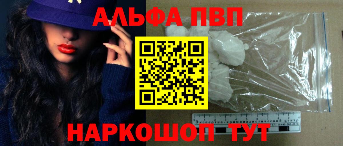 Alpha PVP крисы CK Геленджик