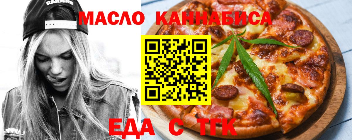 Cannafood конопля  Вход с VPN  Геленджик 