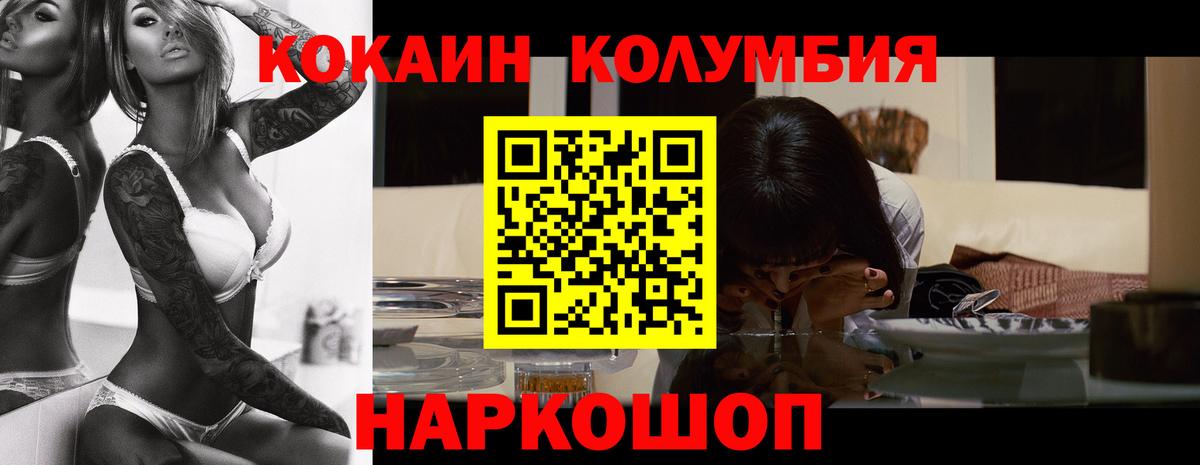 Кокаин VHQ Геленджик