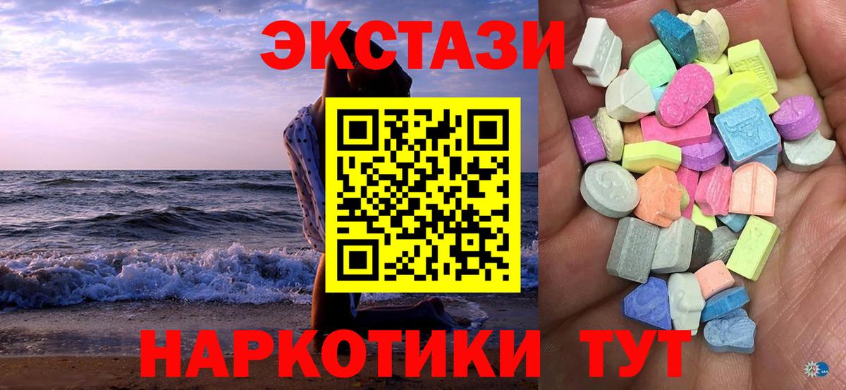 Геленджик  ЭКСТАЗИ Punisher  ЭКСТАЗИ Philipp Plein  сайты даркнета какой сайт  Вход с VPN 