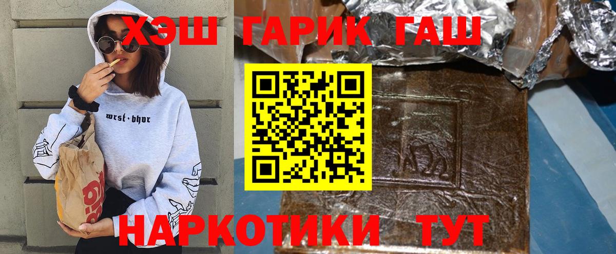 ГАШ 40% ТГК Геленджик