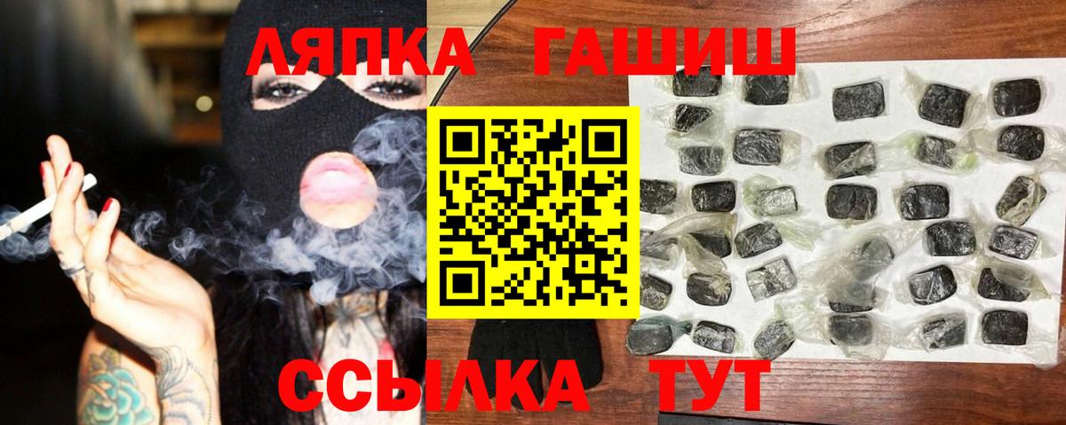 Геленджик  Гашиш Cannabis  Вход с VPN  Гашиш  Гашиш гашик 