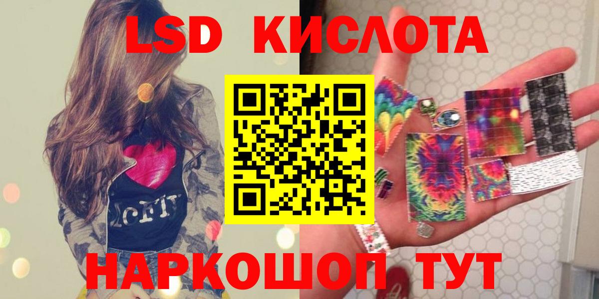 Лсд 25 экстази ecstasy  LSD-25 экстази ecstasy  Вход с VPN  Геленджик 