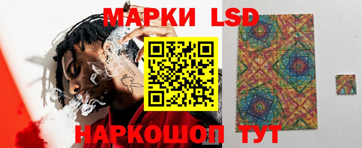 LSD-25 экстази ecstasy Геленджик