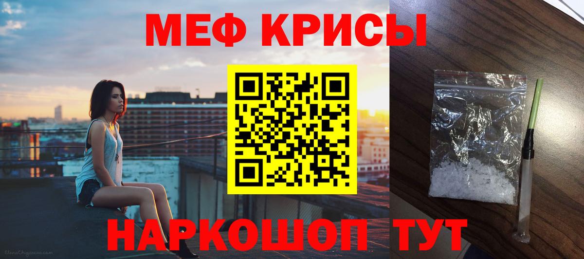 Меф мука Геленджик