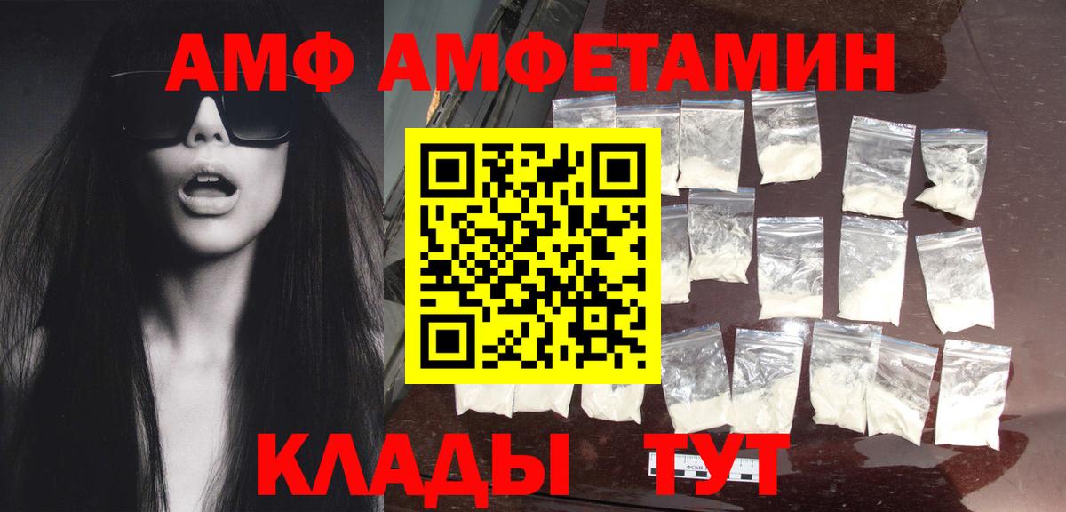 Геленджик  Первитин Декстрометамфетамин 99.9%  Вход с VPN  Первитин Декстрометамфетамин 99.9% 
