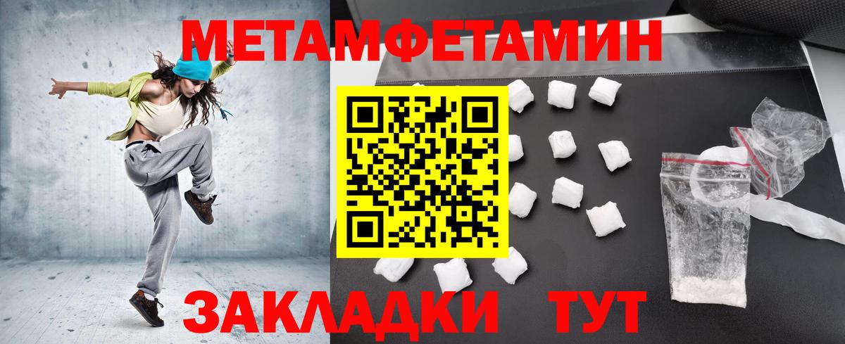 Метамфетамин винт Геленджик