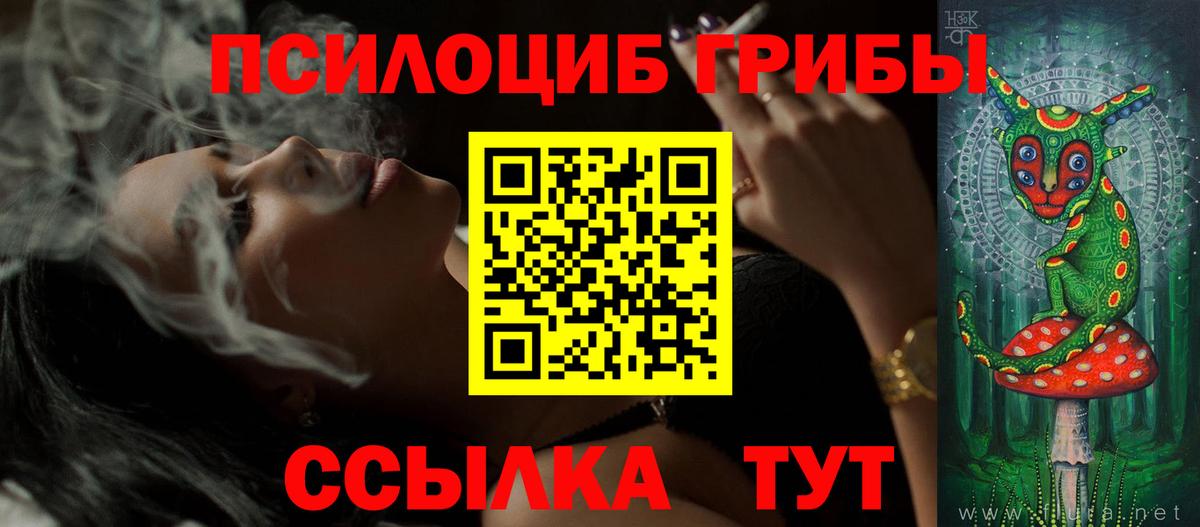 Псилоцибиновые грибы Magic Shrooms  Псилоцибиновые грибы мицелий  Вход с VPN  Геленджик 